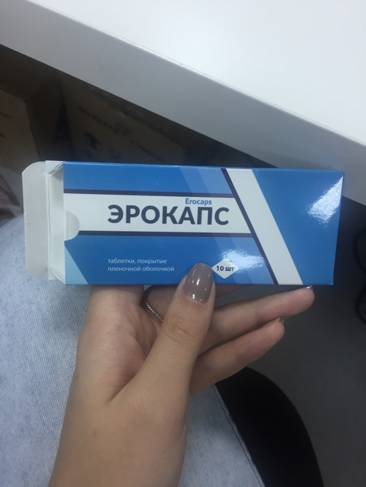 Эрокапс в Мурманске