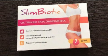 Slim Biotic в Новосибирске