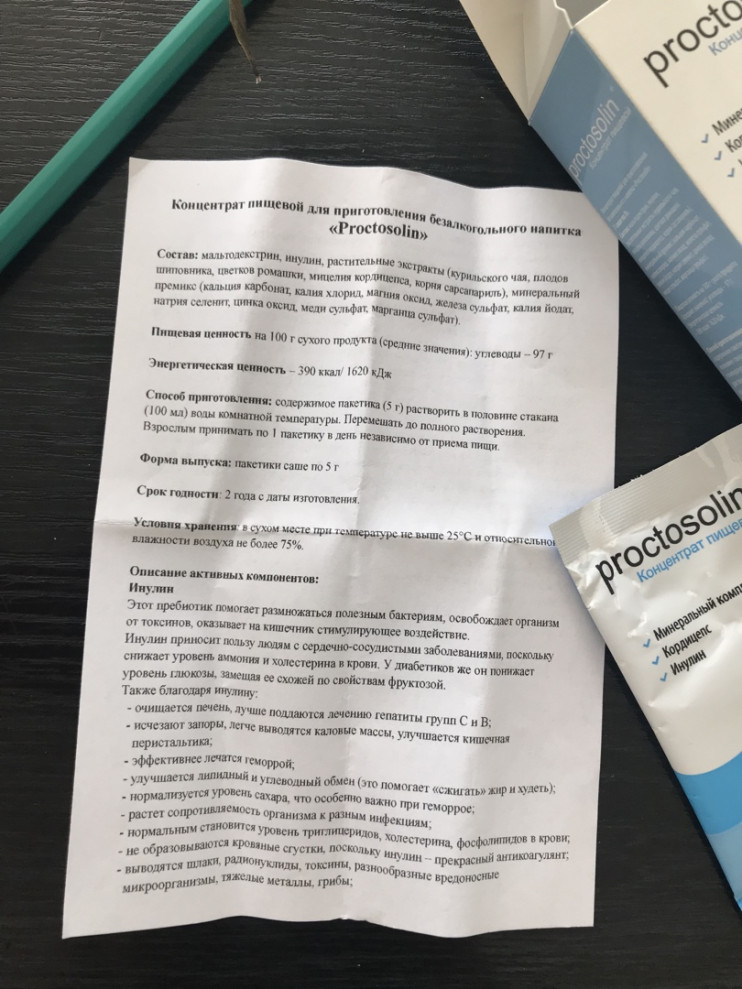 Проктозолин в Костроме