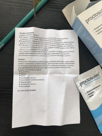 Проктозолин в Санкт-Петербурге