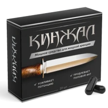 Кинжал для потенции