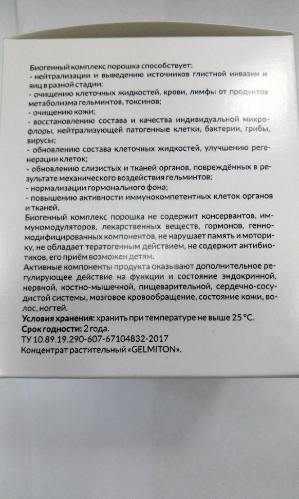 Gelmiton в Москве