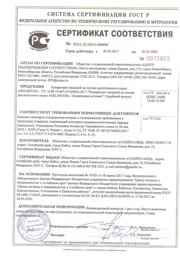 Gelmiton в Москве