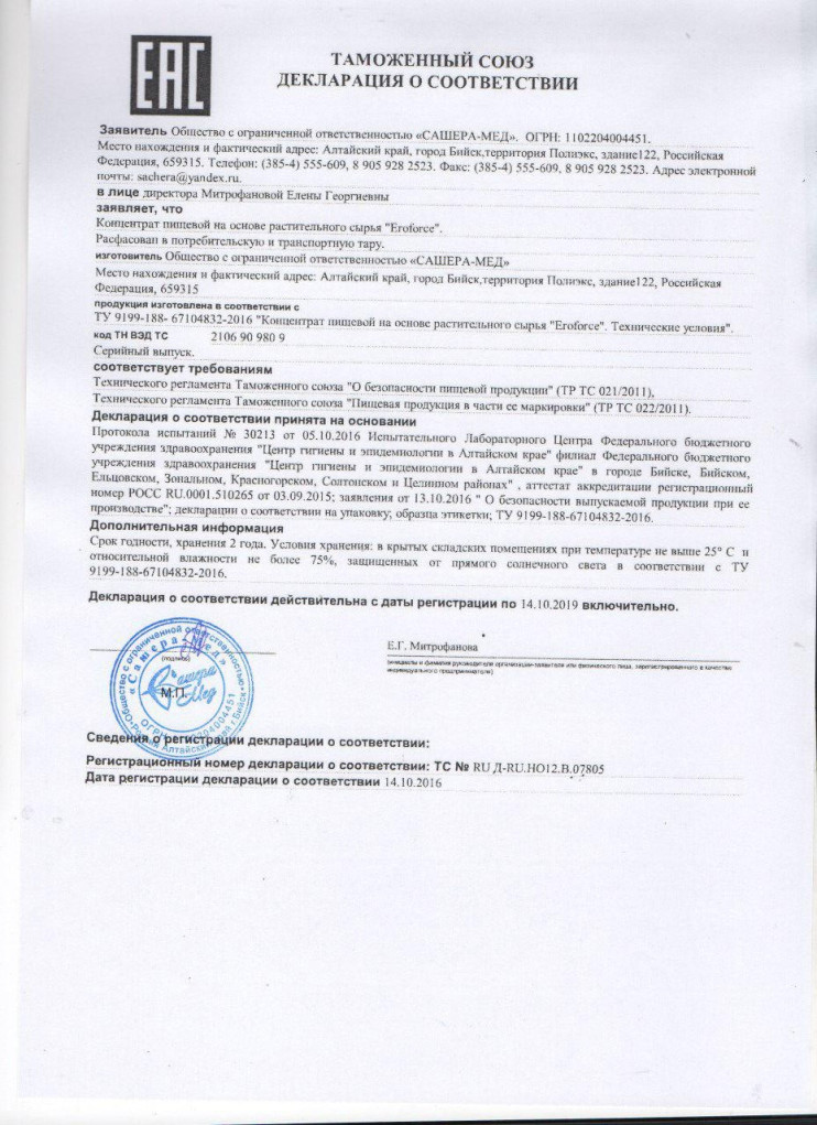 ЭроФорс в Екатеринбурге