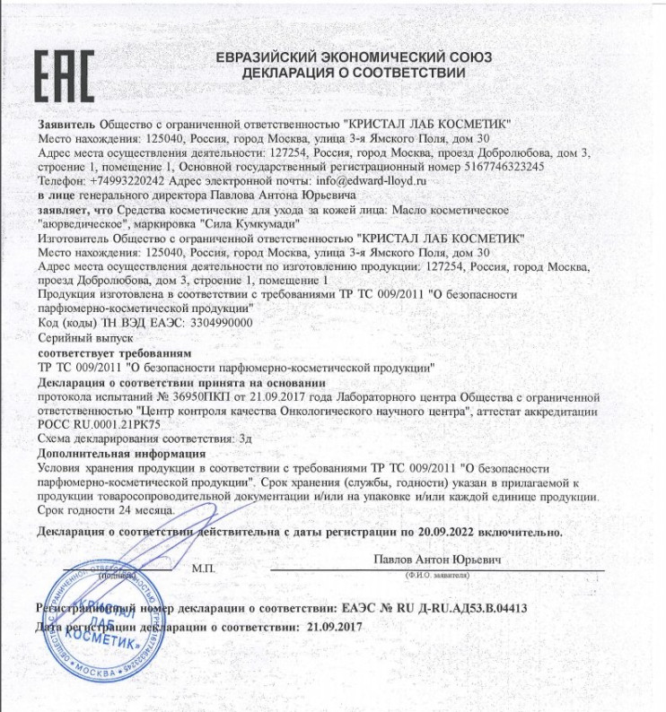 Сила Кумкумади в Новосибирске