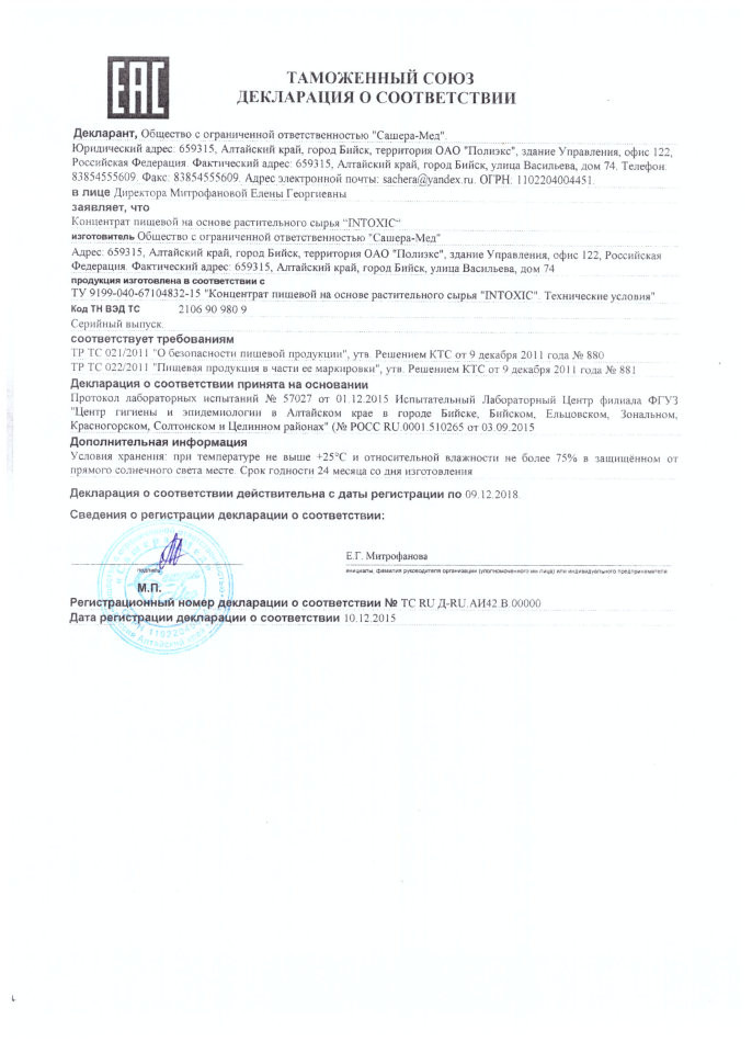 Intoxic в Нижневартовске