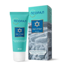 Псорал