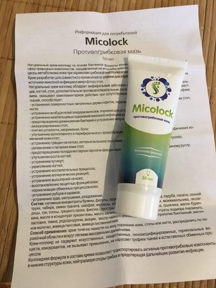 Micolock в Калининграде