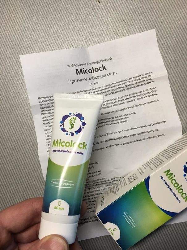 Micolock в Калининграде