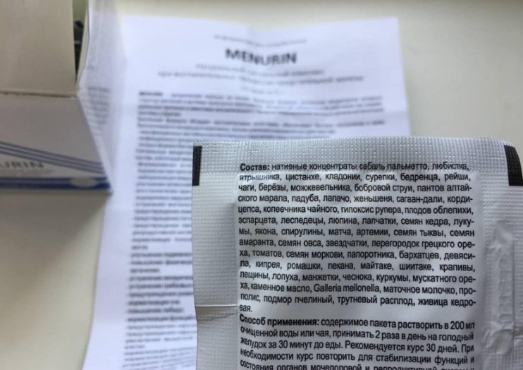 Менурин в Вологде