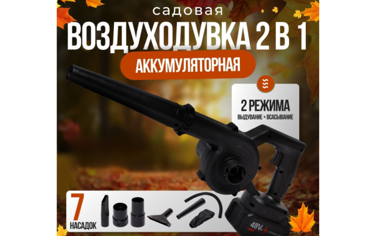 Воздуходувка садовая в Череповеце в Череповеце