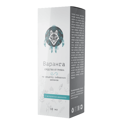 Варанга в Кургане