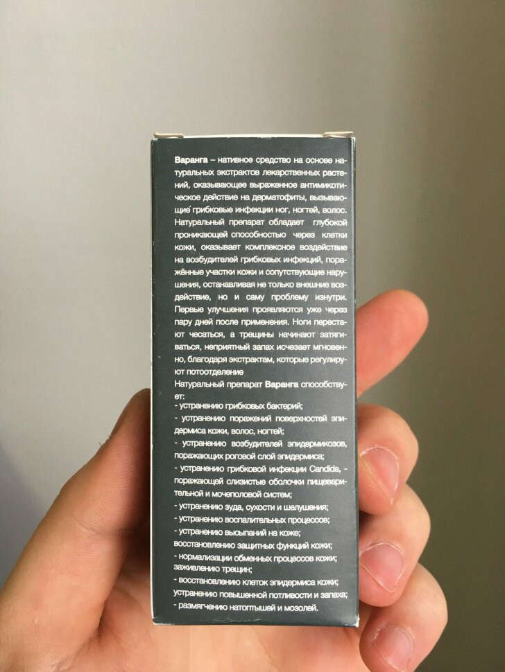 Варанга в Кургане