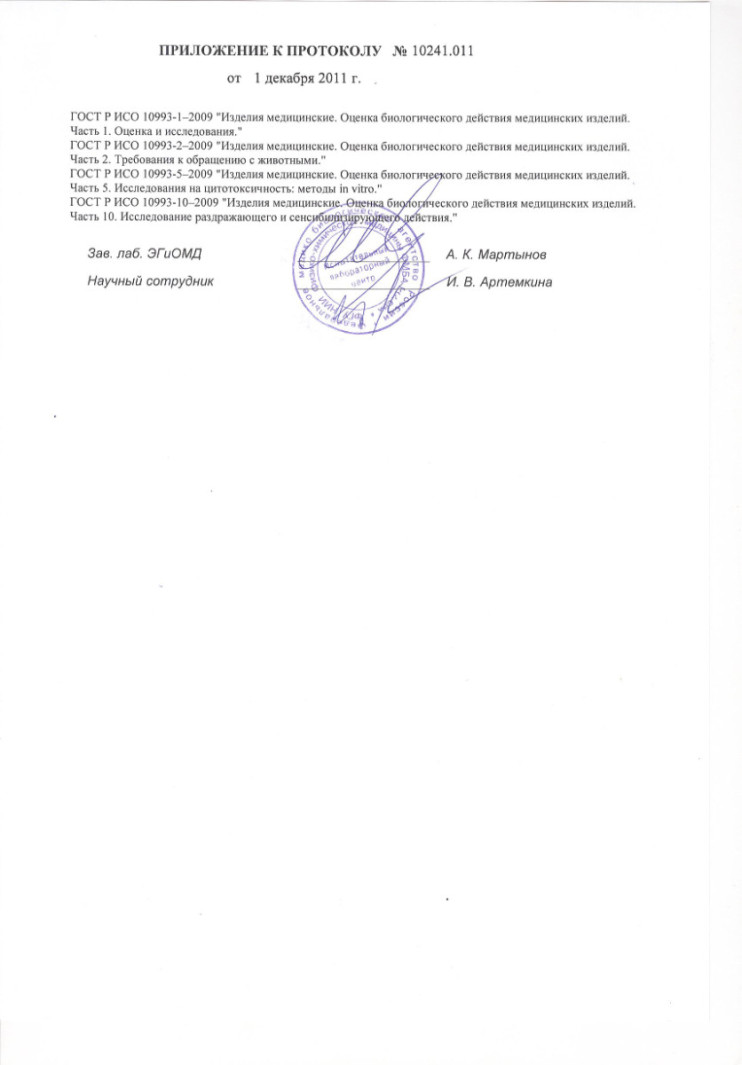 Прибор Союз-Аполлон в Тамбове