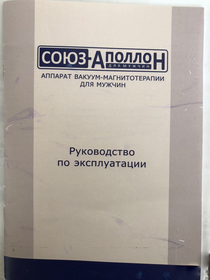 Прибор Союз-Аполлон в Тамбове