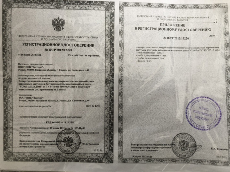 Прибор Союз-Аполлон в Тамбове