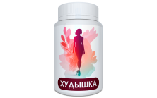 Худышка