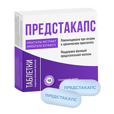 Предстакапс в Волжском