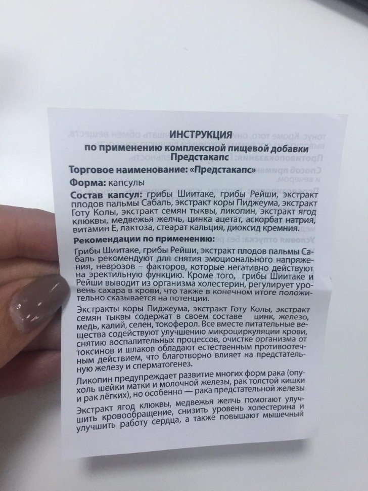 Предстакапс в Волжском