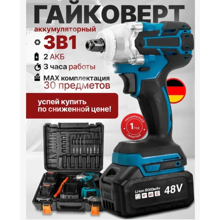 Гайковерт аккумуляторный в Череповеце в Череповеце