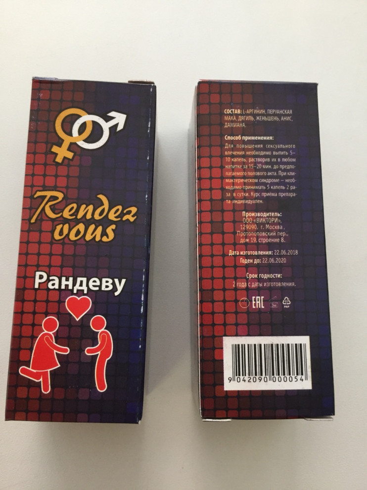 Rendez Vous в Тамбове