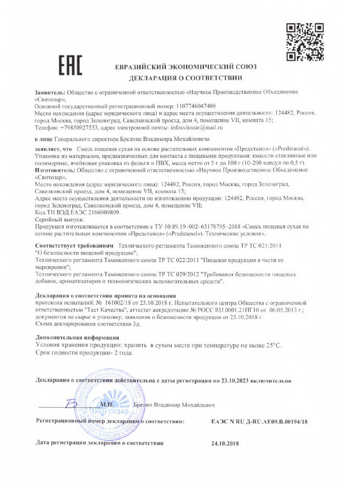 Предстанол в Тамбове