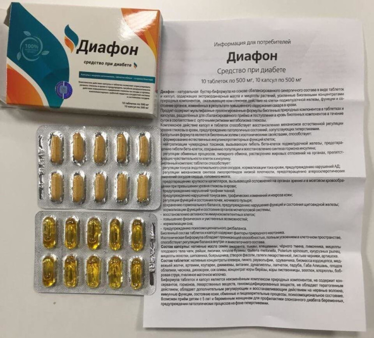 Диафон в Кургане