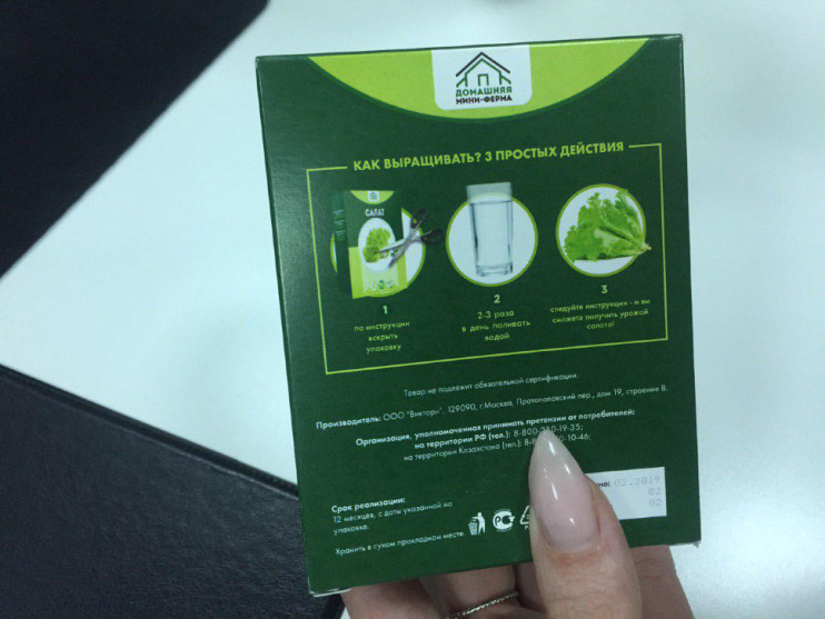 Домашняя мини-ферма в Москве