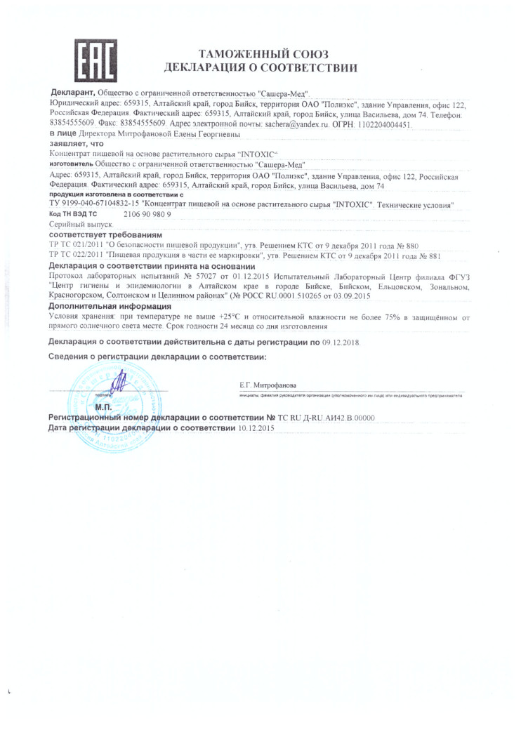 Intoxic в Омске