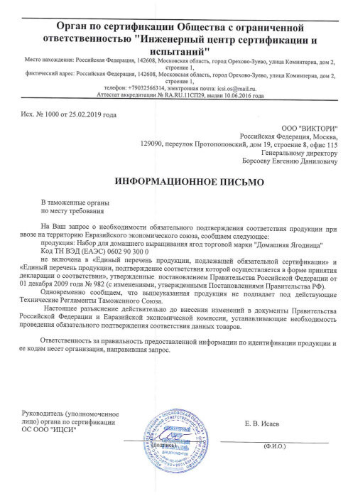 Домашняя ягодница в Москве