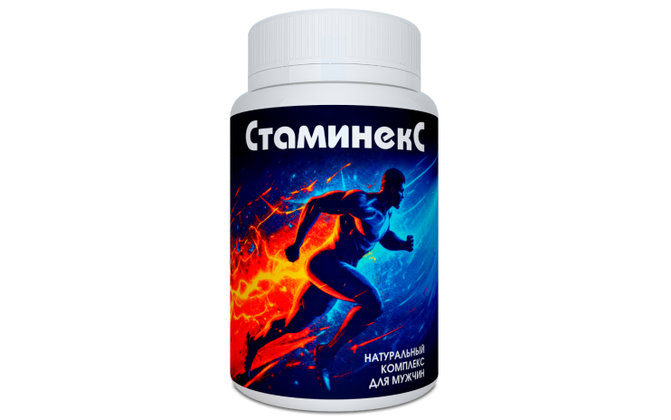 Стаминекс в Омске