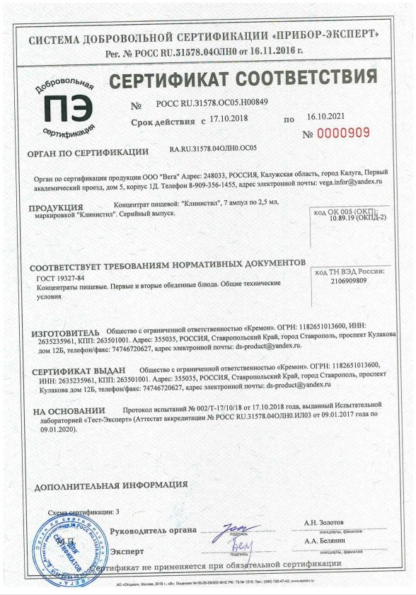 Клинистил в Петрозаводске