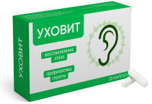 Уховит