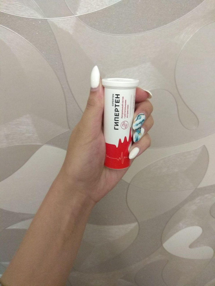 Гипертен в Подольске