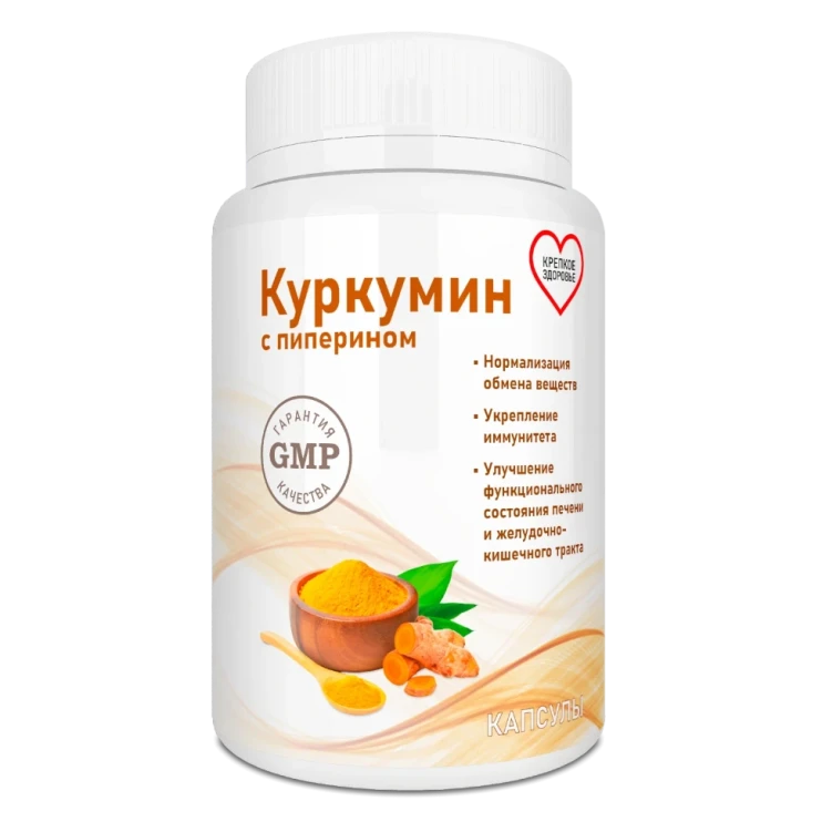 Куркумин с пиперином в Череповеце в Череповеце