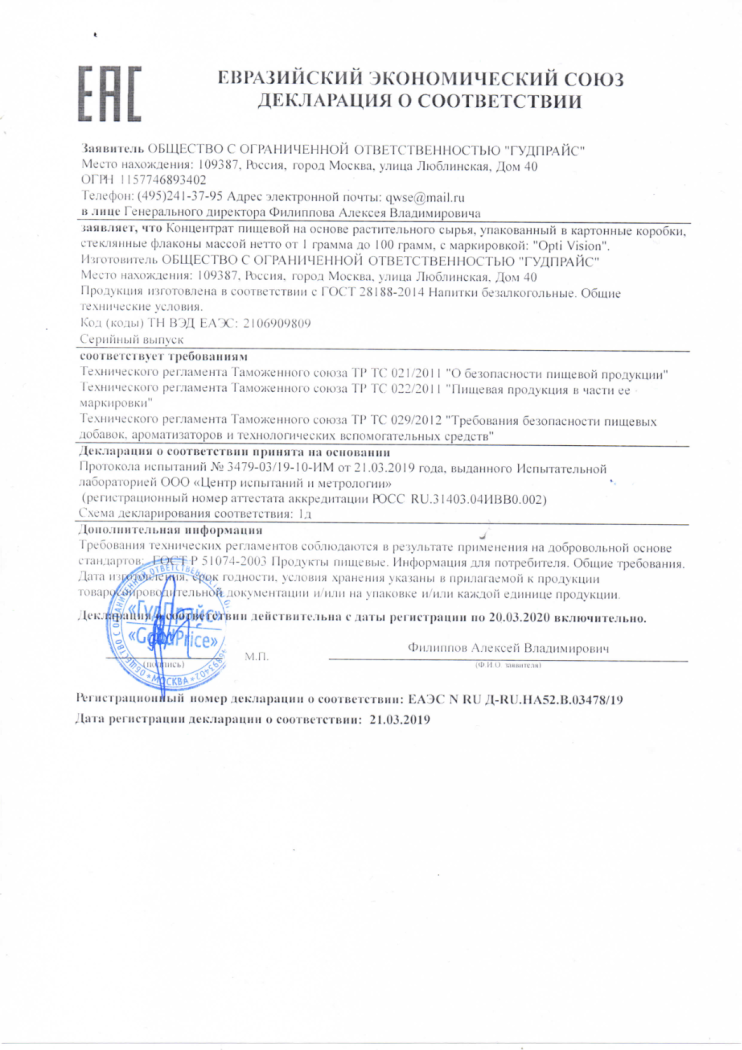Optivision в Туле