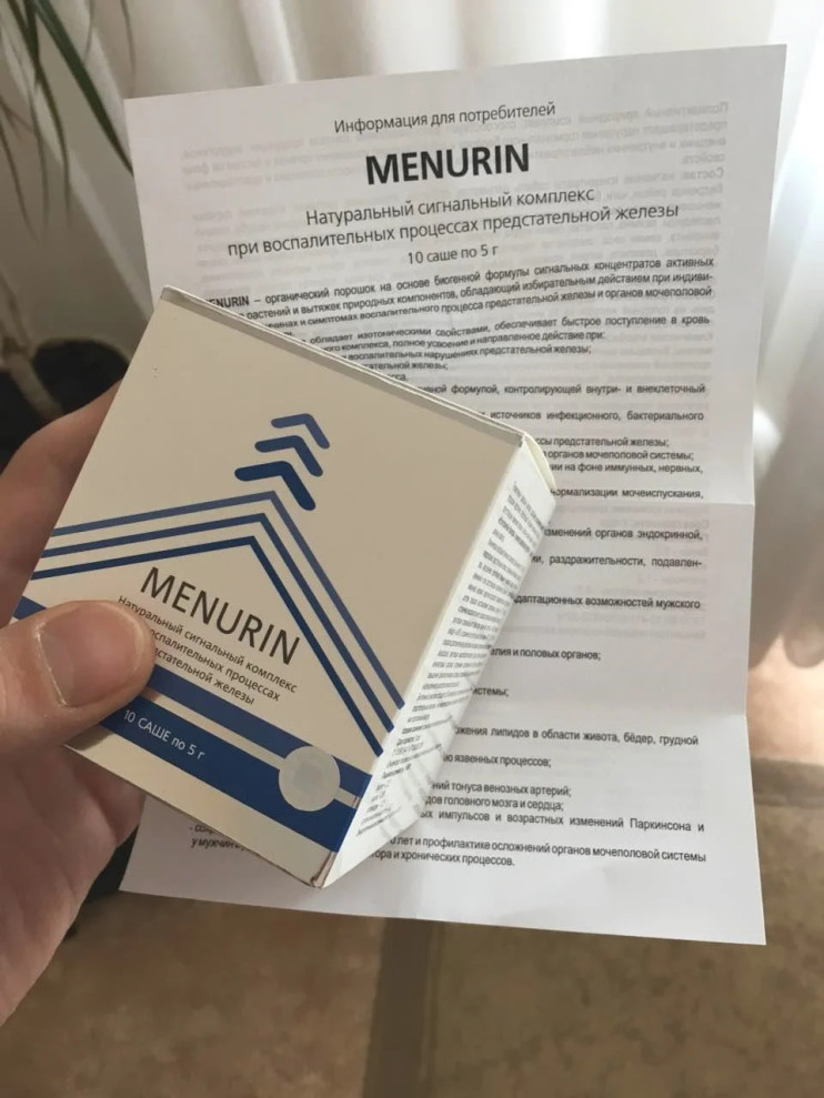 Менурин в Нижнем Новгороде