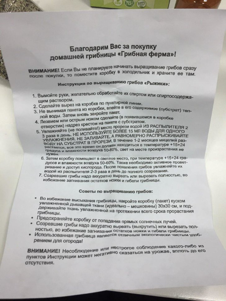 Домашняя грибница в Москве в Москве