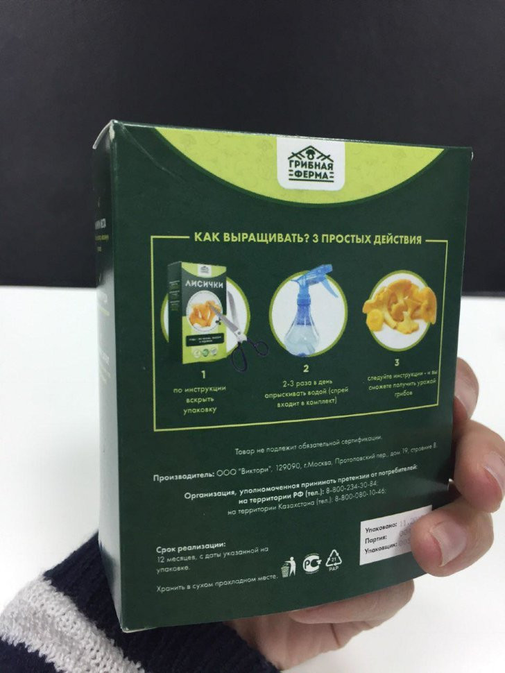 Домашняя грибница в Москве в Москве