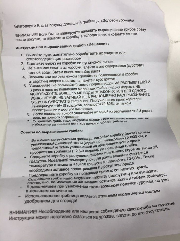 Домашняя грибница в Москве в Москве