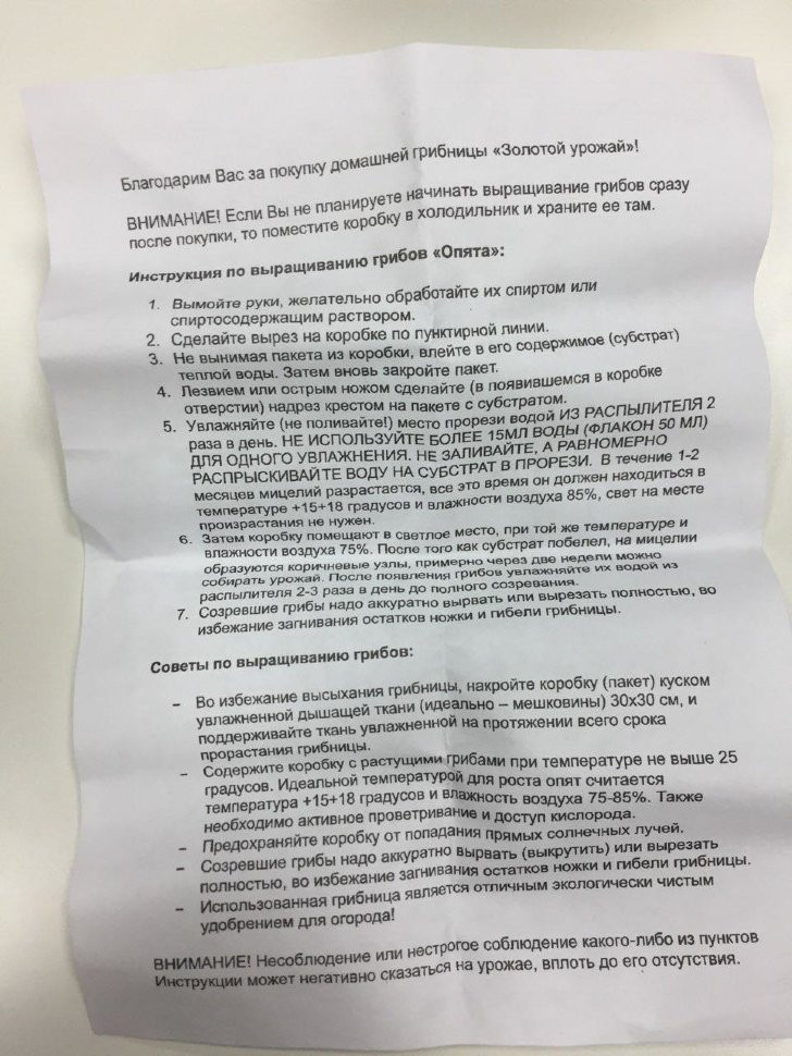 Домашняя грибница в Москве в Москве