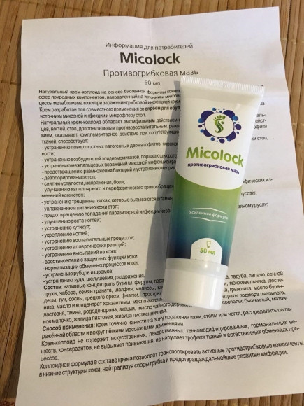 Micolock в Нижневартовске