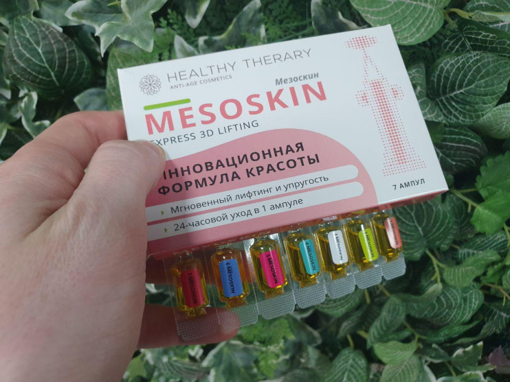 Мезоскин в Санкт-Петербурге