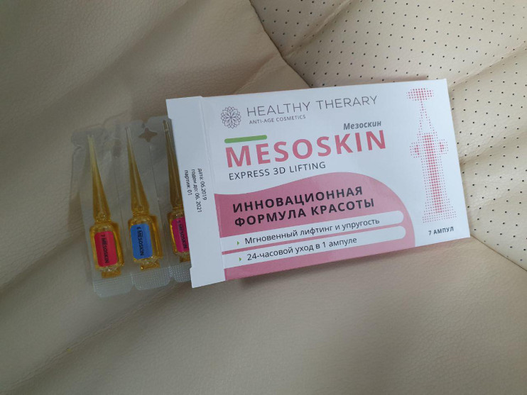 Мезоскин в Санкт-Петербурге