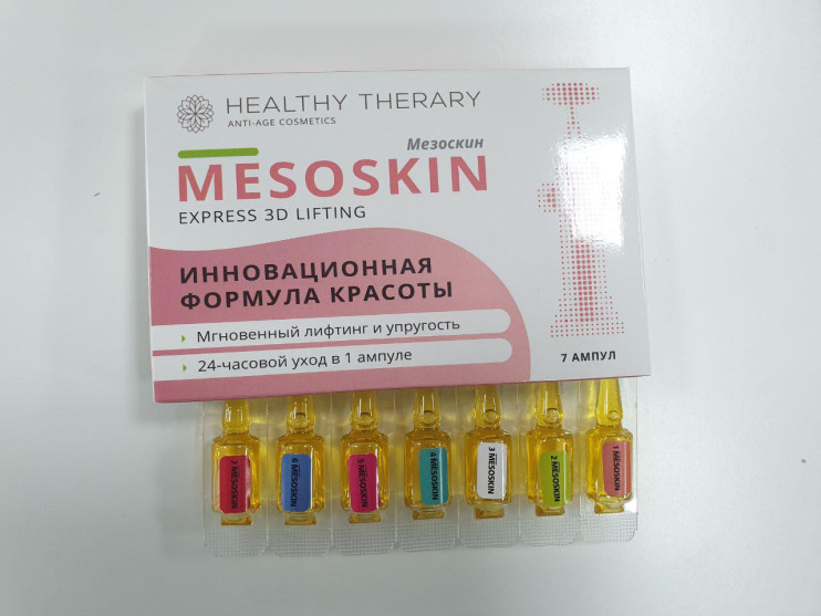 Мезоскин в Санкт-Петербурге