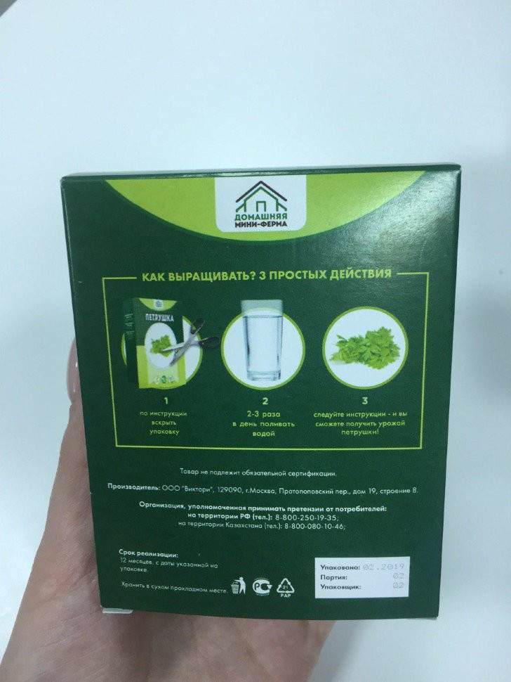 Домашняя мини-ферма в Москве в Москве