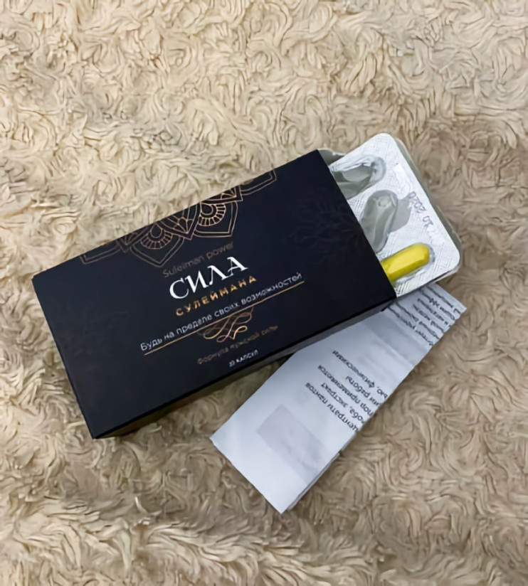 Сила Сулеймана в Балашихе