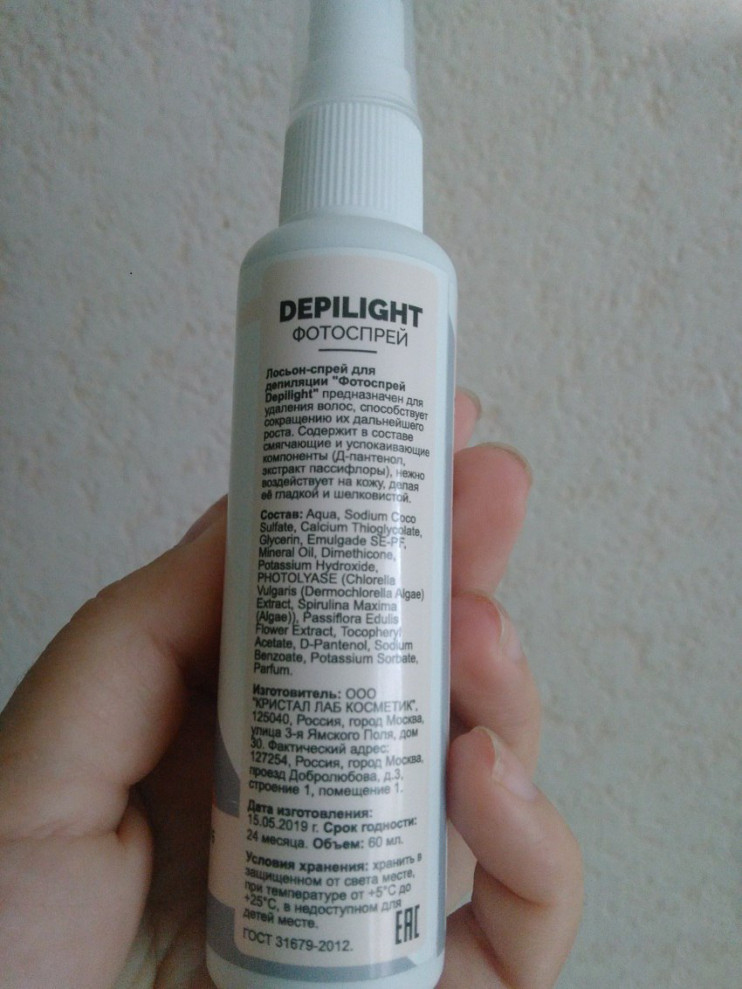 DepiLight в Костроме