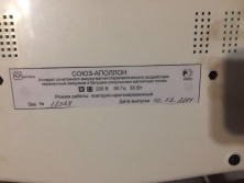 Союз-Аполлон