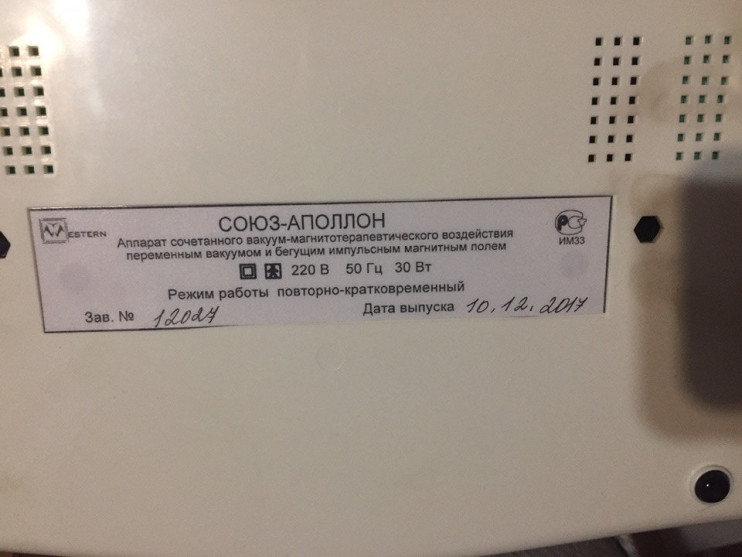 Союз-Аполлон в Самаре